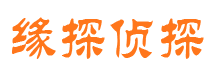 兴山市私家侦探